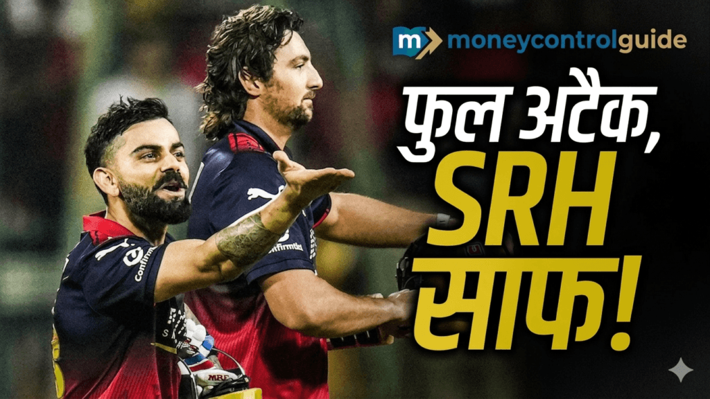 Virat Kohli IPL 2026 RCB vs SRH