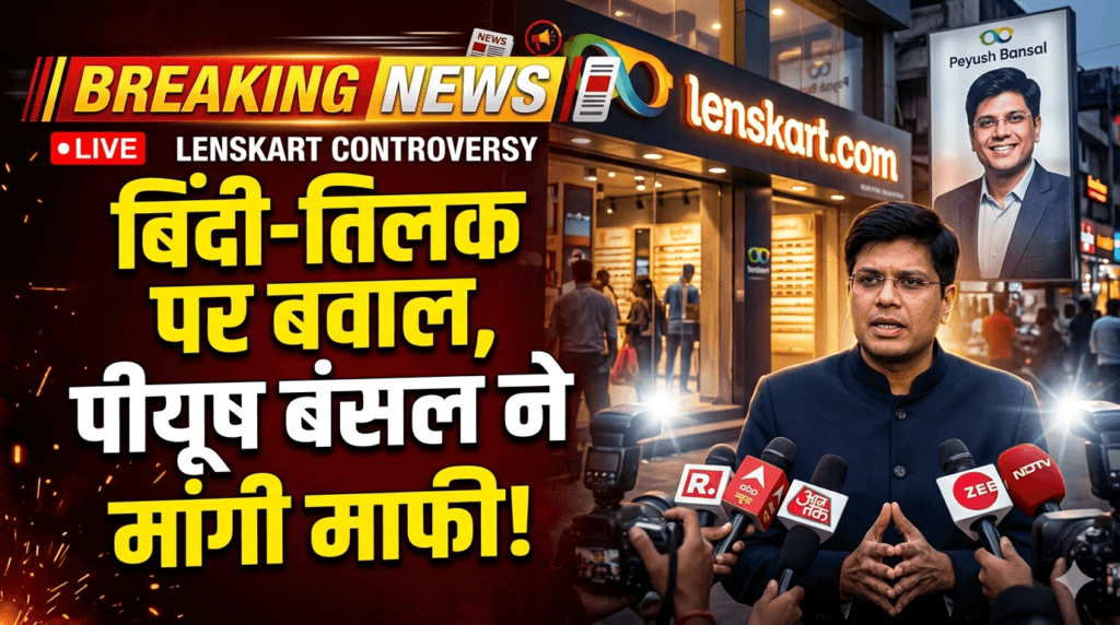 Lenskart News Bindi Tilak Controversy Peyush Bansal Update Hindi